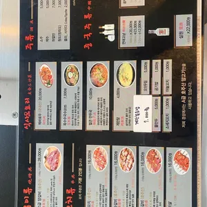 경성양꼬치 리뷰 사진