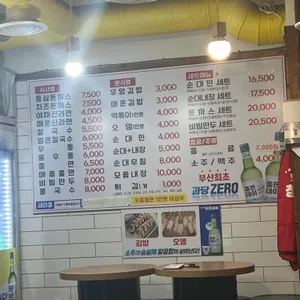 불오뎅 리뷰 사진