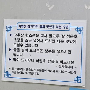 태화횟집 리뷰 사진