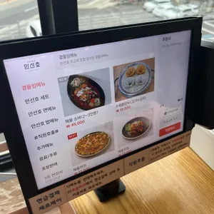 만선호해물칼국수 리뷰 사진