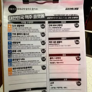 생활맥주 리뷰 사진
