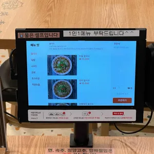 월미당 리뷰 사진
