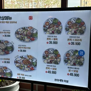 완미족발 리뷰 사진