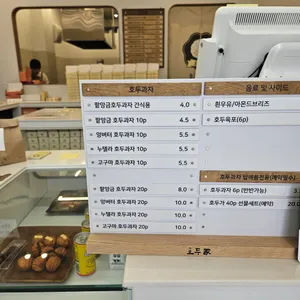 호두가 사진