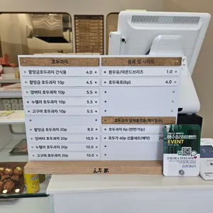 호두가 사진