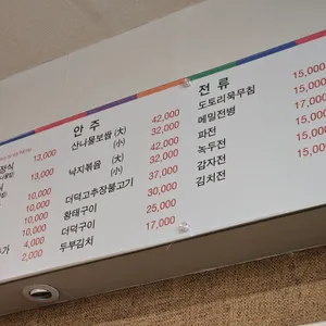 두메 리뷰 사진