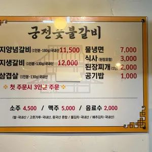 궁전숯불갈비 리뷰 사진