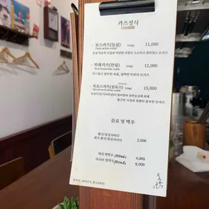 카츠요이 리뷰 사진