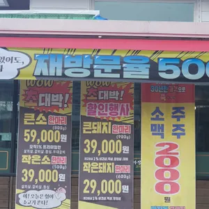마장동고기집 리뷰 사진