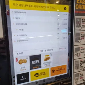 메가커피 리뷰 사진