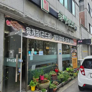 꽃씨와도둑 리뷰 사진