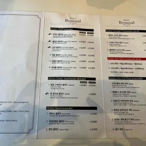 비스트로 봄날 리뷰 사진
