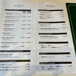 비스트로 봄날 리뷰 사진