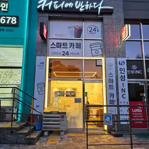 커피에반하다 리뷰 사진
