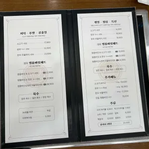 라채샤브 리뷰 사진