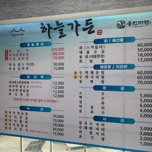 하늘가든 리뷰 사진