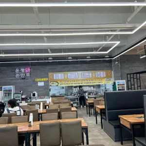 온정손만두 리뷰 사진