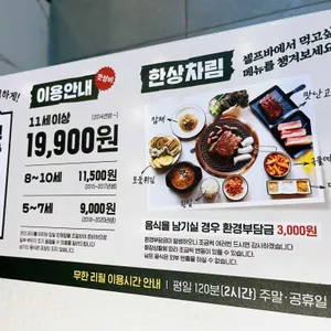 육미제당 리뷰 사진
