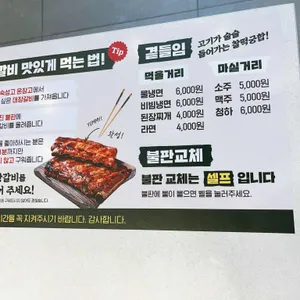 육미제당 리뷰 사진