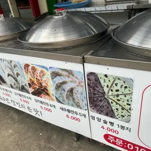 다우가 왕만두찐빵 리뷰 사진
