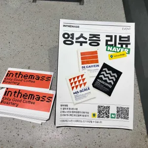 인더매스 리뷰 사진