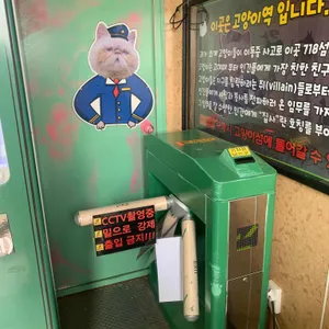 고양이역 리뷰 사진