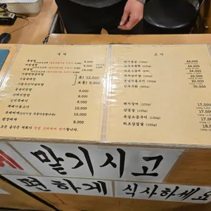 마포갈비 리뷰 사진
