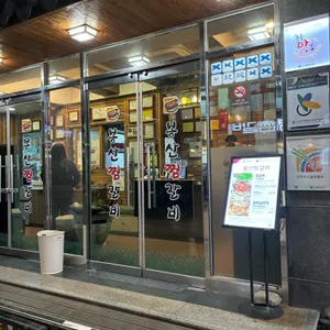 봉산찜갈비 리뷰 사진