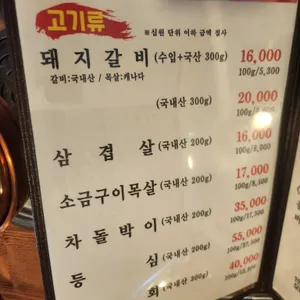 화서정숯불갈비 리뷰 사진