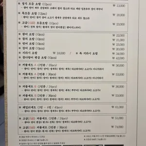 스시진 리뷰 사진