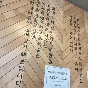 평이담백 뼈칼국수 리뷰 사진