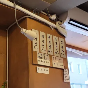 육장화 리뷰 사진