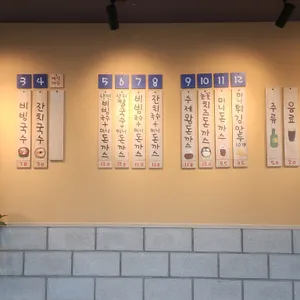 말랭이국수 리뷰 사진