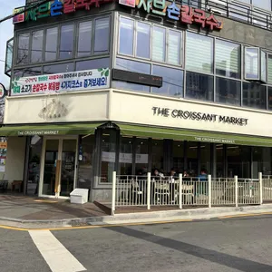 더크루아상마켓 리뷰 사진