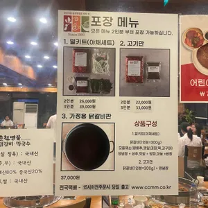 춘천명물닭갈비막국수 리뷰 사진