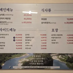 동강맑은송어 리뷰 사진
