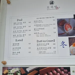 모찌방 리뷰 사진