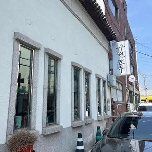 수원만두 리뷰 사진