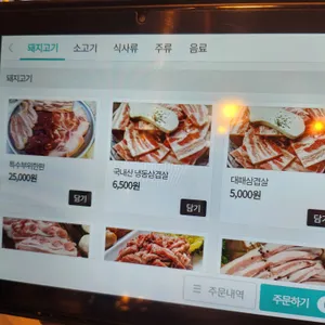 대패집순 리뷰 사진