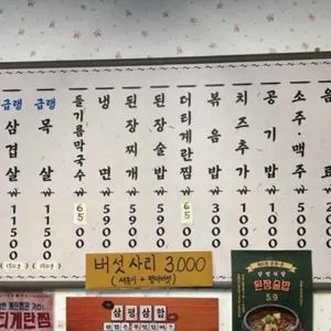 삼평식당 리뷰 사진