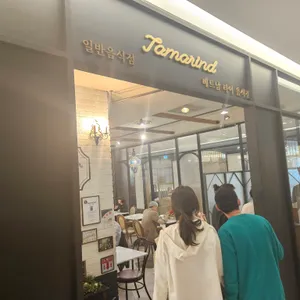 타마린드 리뷰 사진