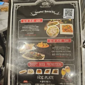 타마린드 리뷰 사진