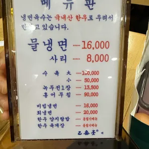 을밀대  리뷰 사진