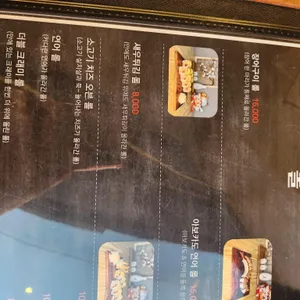 김영화 스시 리뷰 사진