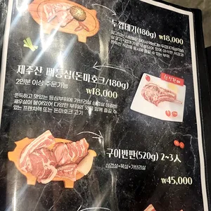 고기는 구이역 리뷰 사진