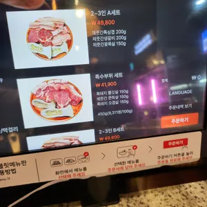 제줏간 리뷰 사진