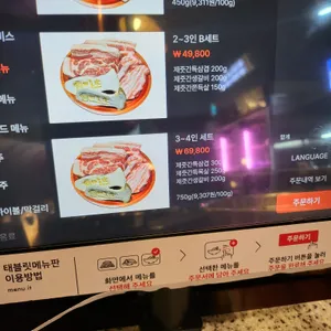 제줏간 리뷰 사진