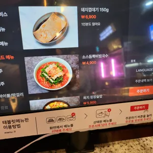 제줏간 리뷰 사진