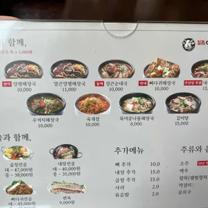 일품양평해장국 리뷰 사진