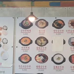 맷돌로만 리뷰 사진